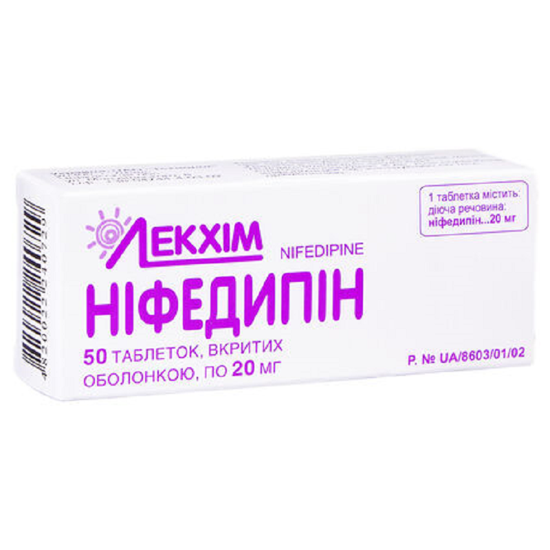 Ніфедипін таблетки, в/о по 20 мг №50 (10х5)